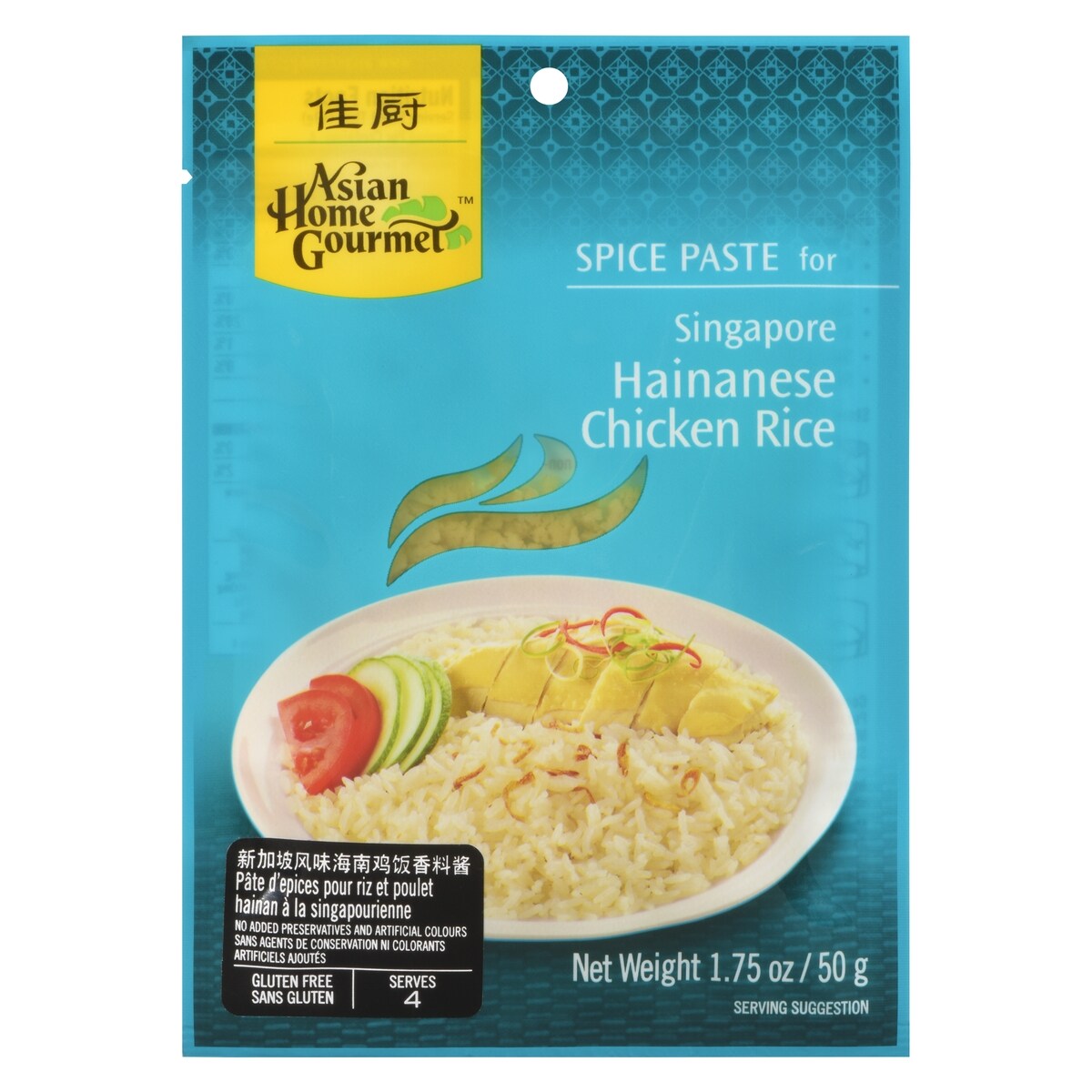 Pâte d'épices pour riz au poulet Hainanese